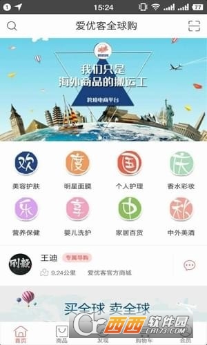 爱优客 v1.0.4安卓版