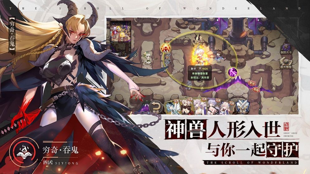 百妖绘卷手游 2020-05-08 14:28