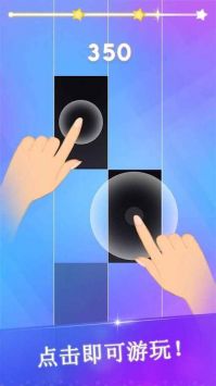 魔法音乐钢琴Music Tiles - Magic Tiles v3.0.5