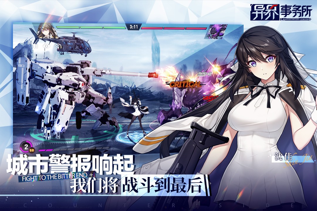 异界事务所官方版 v0.21.1