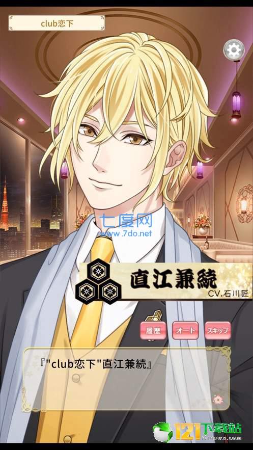 恋下统一战国之主