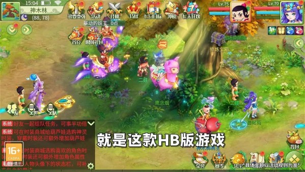 奇幻葫芦娃 v1.0