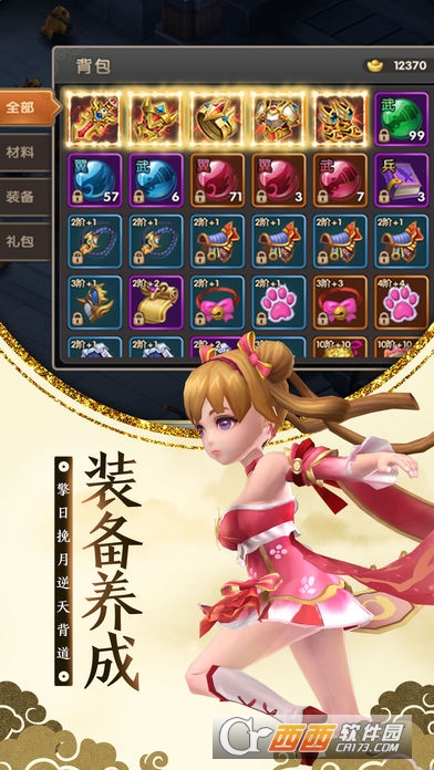 逍遥天地 v6.32.52安卓版