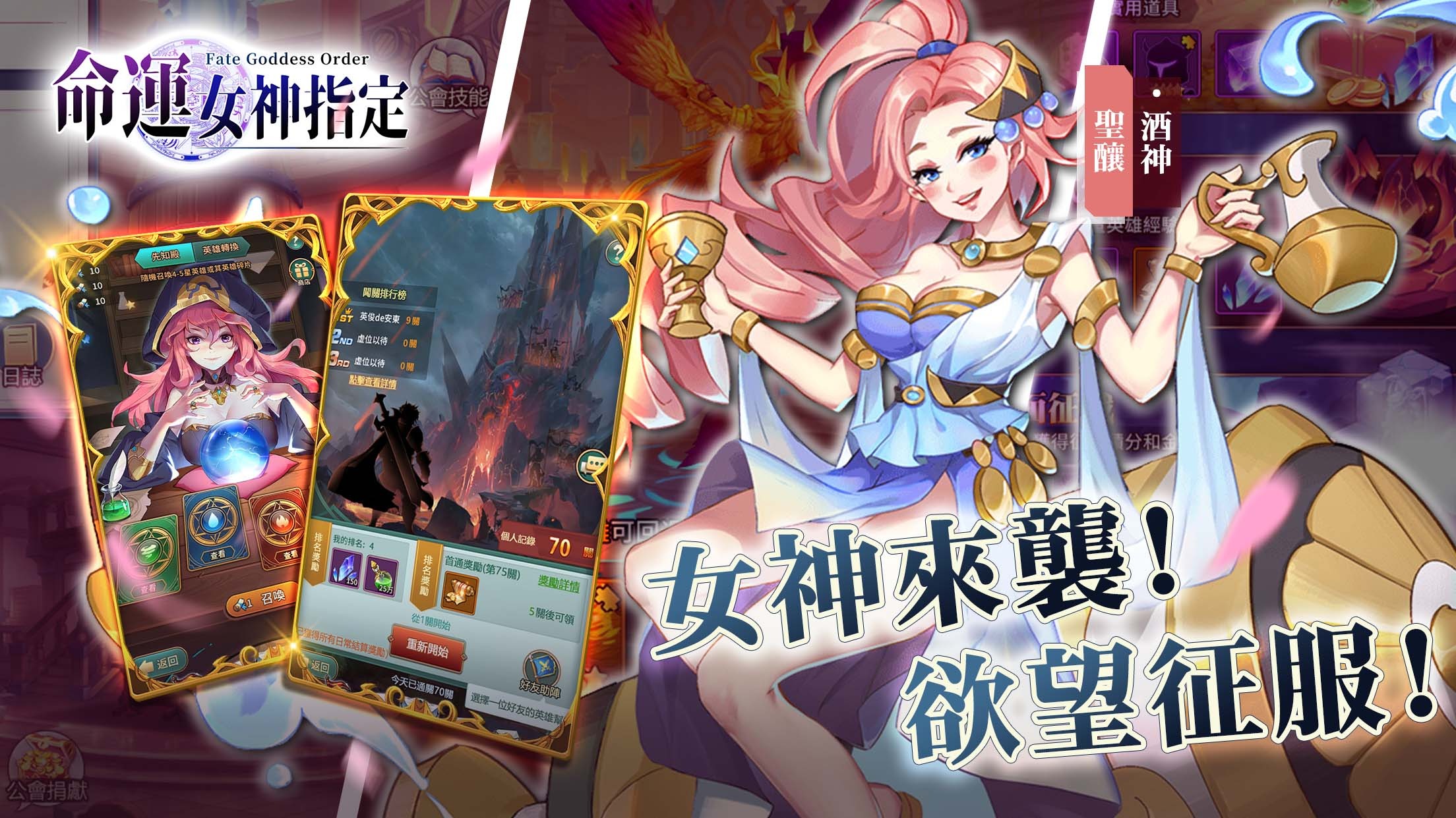 命运女神指定破解版无限钻石