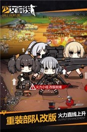 少女前线最新版图鉴  v3.0200_542