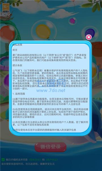 潜水采贝壳游戏