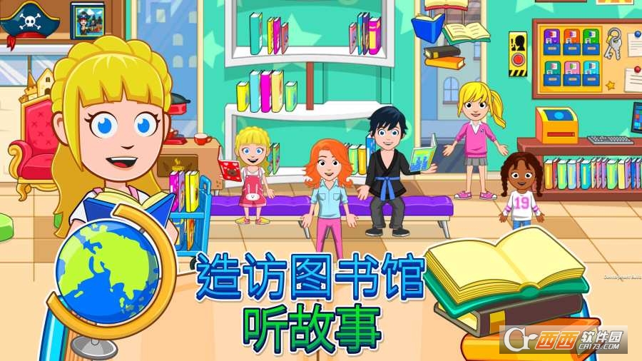 My City : After School(我的城市放学后) v1.0.240 安卓版