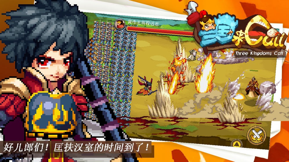 三国打Call 2024-06-25 15:08