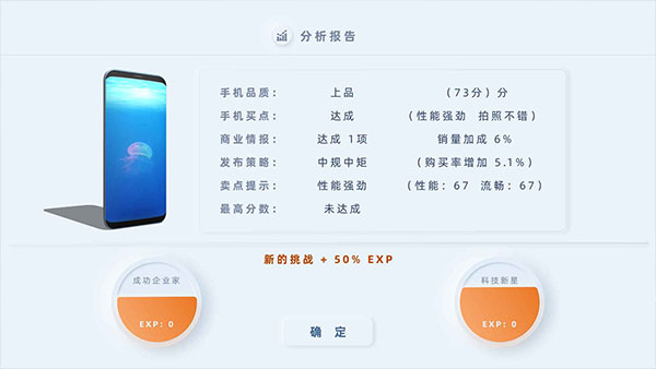 手机帝国免费版 v3.87