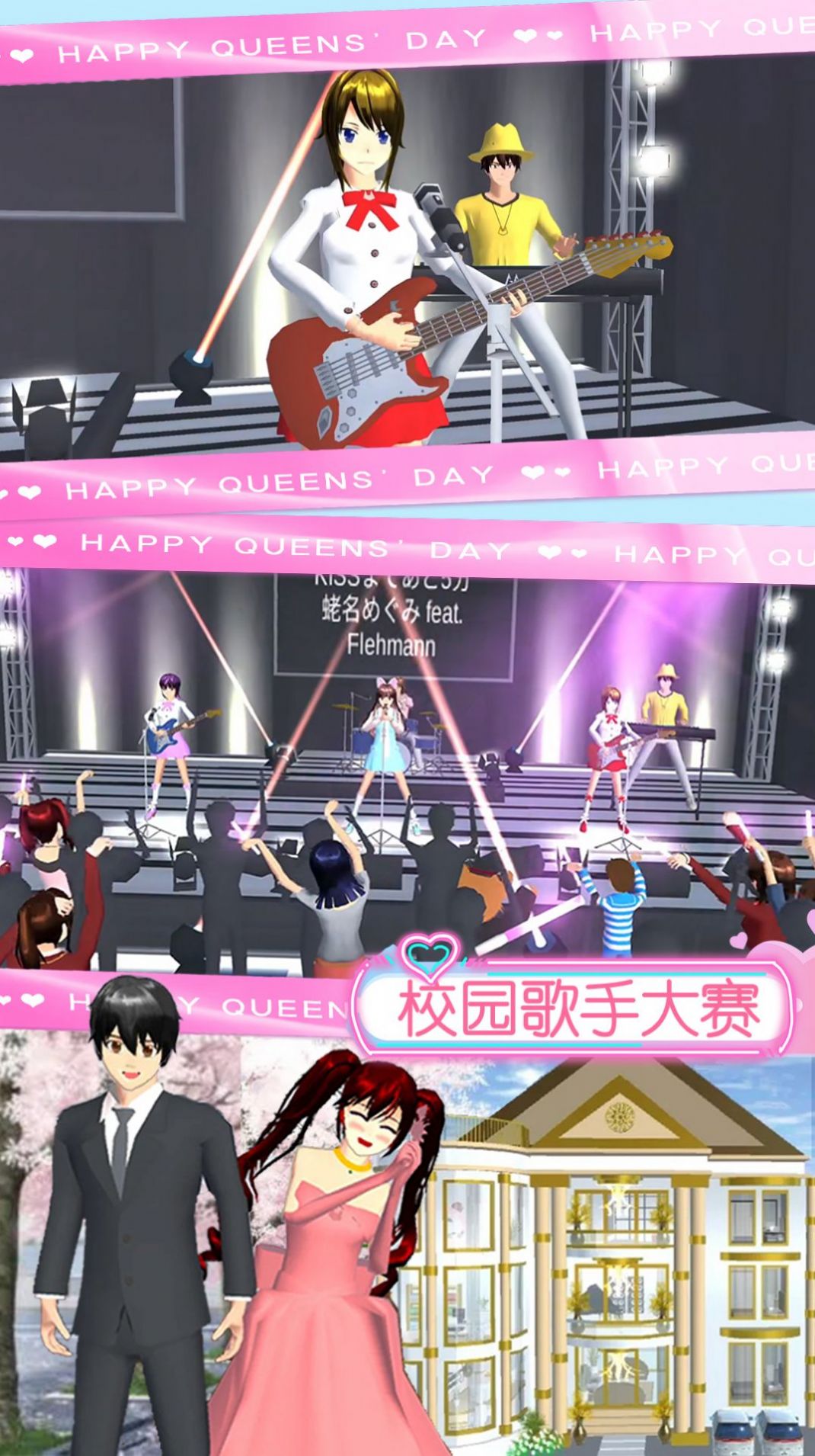 樱花少女魔法甜心游戏官方版  v4.3.1