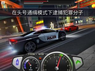 最高时速 Top Speed v1 安卓版