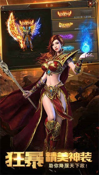 红月传奇手游 v1.0.0