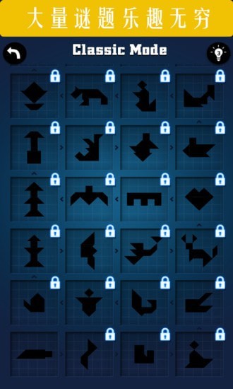 三角拼图七巧板 v1.2.3