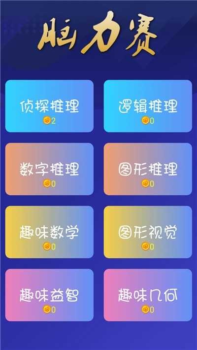 全民答题  v1.0.6