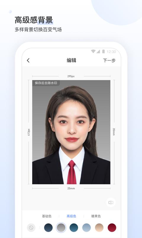 小白墙证件照  v1.0.4