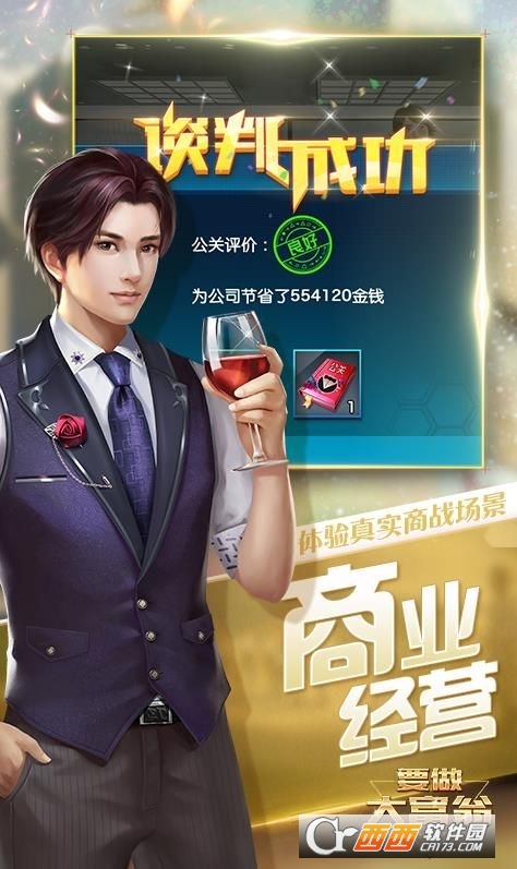 要做大富翁游戏 v3.300安卓版