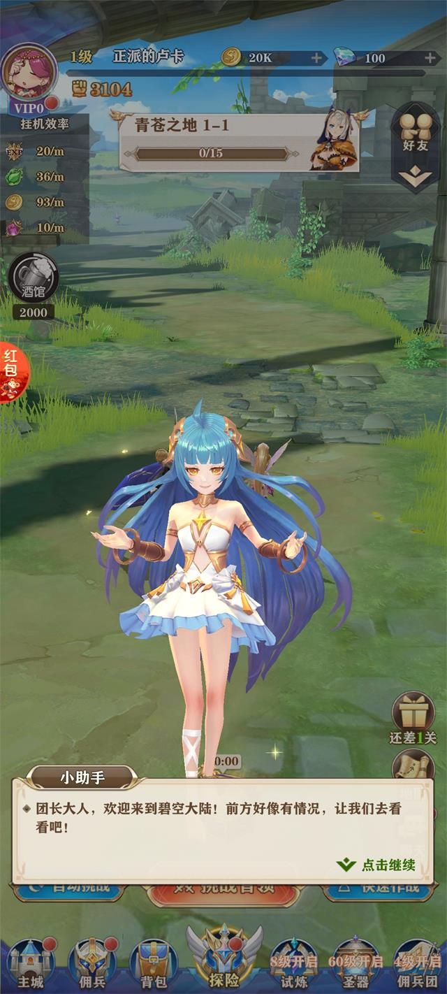 S级悬赏令手游官方版 