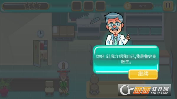 医院匆匆Hospital Dash