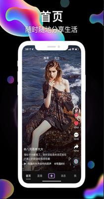 秀刻交友截图2