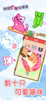 神奇猫咪在哪里中国特别版 v2.5.5