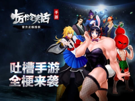 十万个冷笑话 v4.0.5