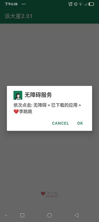 李跳跳app官网版2.4.0 v1.0beta3