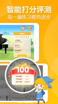 来音智能陪练 v2.0.5