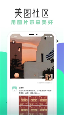 薄荷壁纸 v1.4.1
