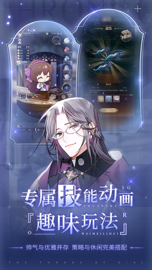 少女的王座游戏官方网站下载正式版  v3.5.3