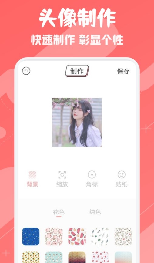 ouo头像表情壁纸  v1.1