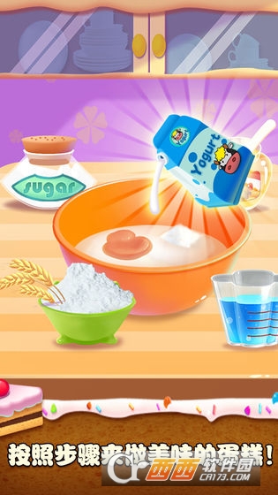 梦想蛋糕大师 v1.02 安卓版