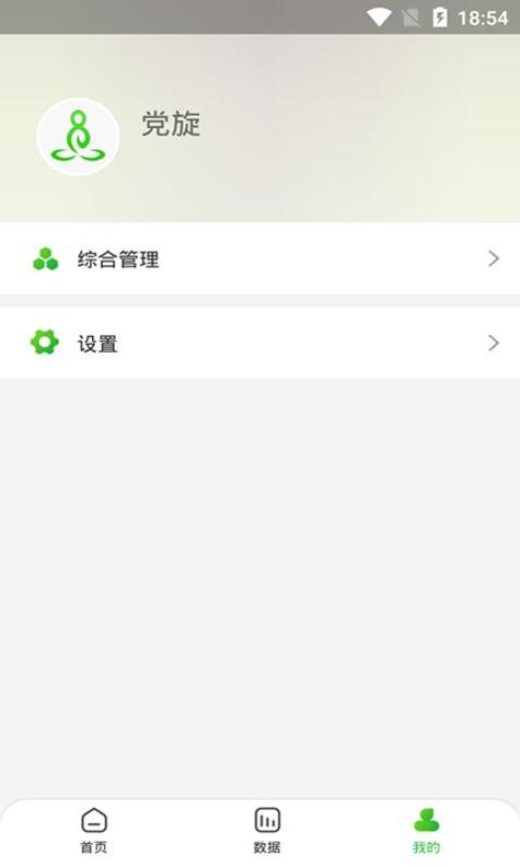 达摩数据 v3.0.5