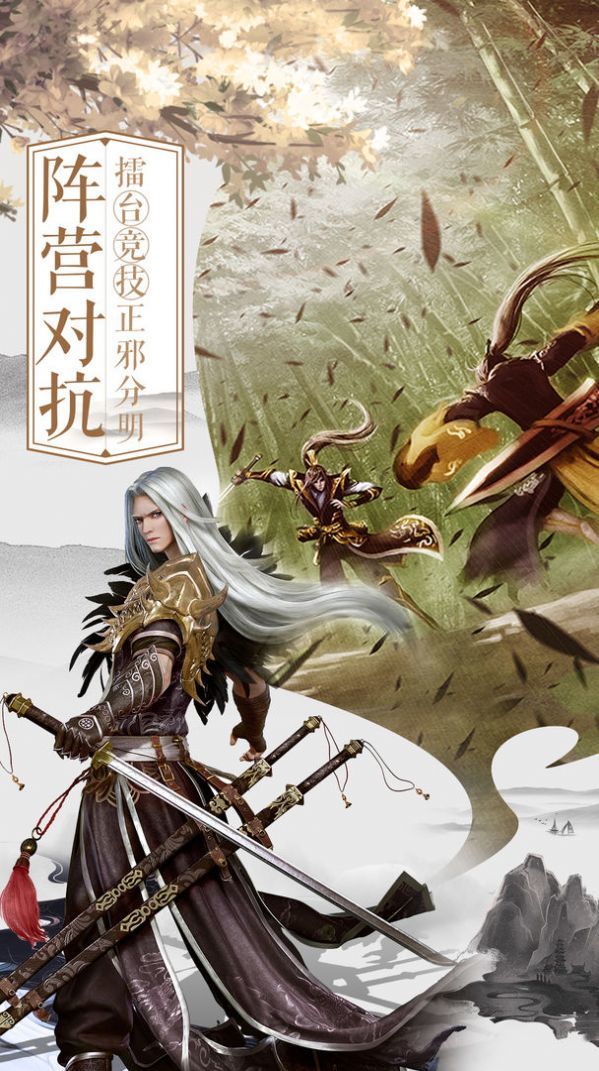 风云侠客江湖行 v1.6