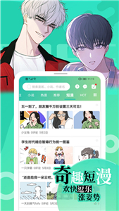 画涯漫画免费版