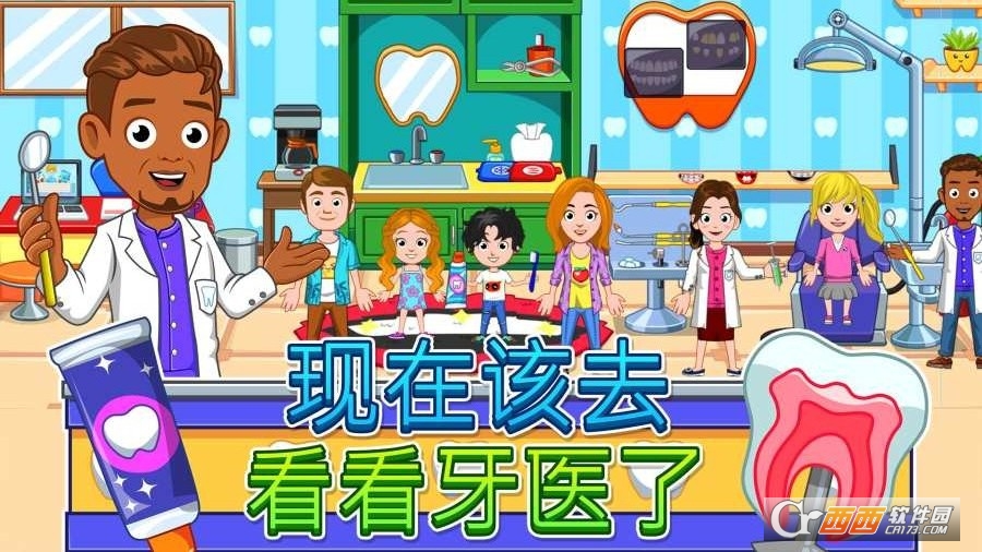 My City : Dentist Visit(我的城市牙医) v0.0.261 安卓版