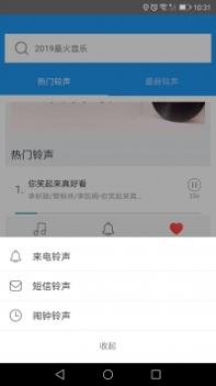 多多铃声截图2