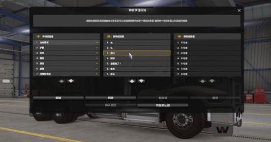 美国卡车模拟1.41多人模式联机版中文下载  v3.0.1