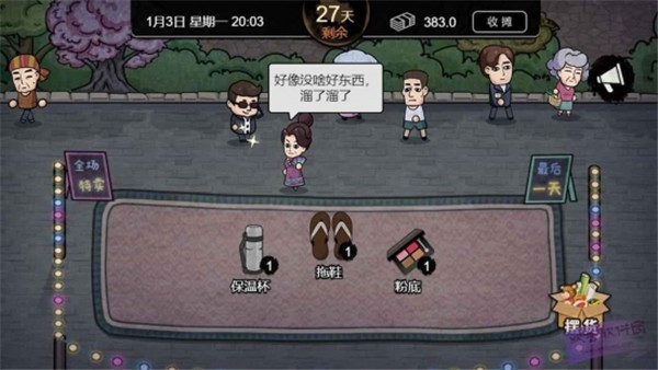 打工人模拟器安卓版  v1.0