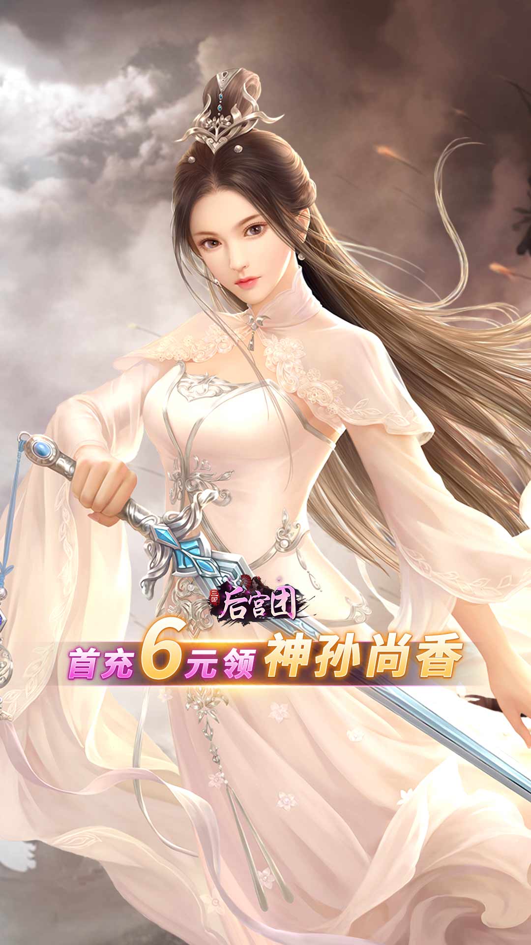 玉女三国手游官方最新版  v5.5.1