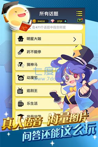 脑力达人内购破解版