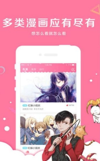 爱枫漫画  v1.0.0