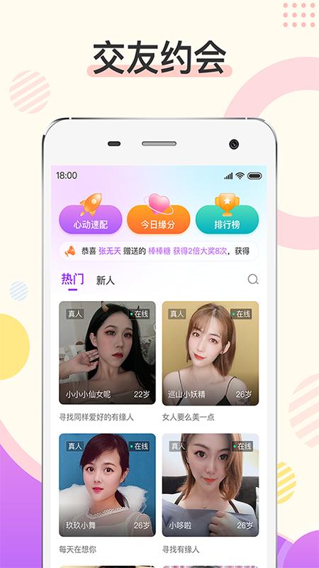 烟花截图2
