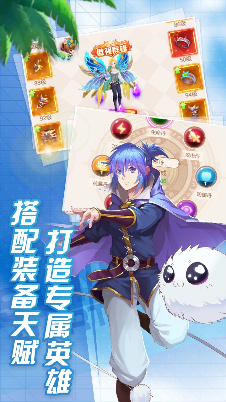 妖姬无双 v3.0.5