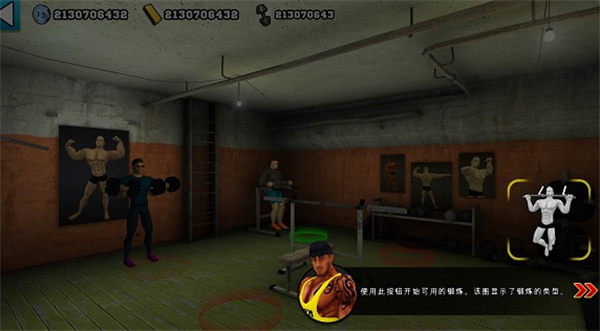 健身房模拟器24