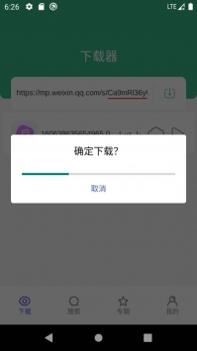 Supurge截图2