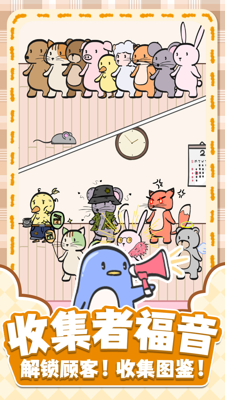 换装大联萌 v1.1.18