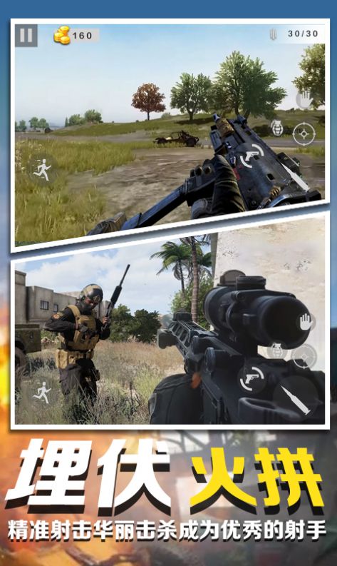 狙击枪高手游戏官方版图片1