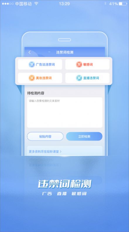轻粉短视频工具App手机版  v4.1.4