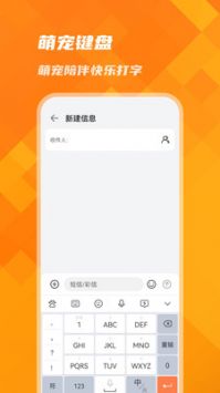 萌宠键盘 v1.0.0