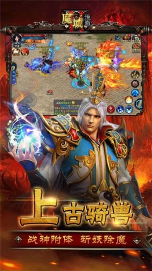 魔域2.0正式版 v2.0